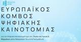 Health Hub, One-Stop-Shop, Μεταμορφώνει, Υγεία, Φάρμακο, Τεχνητή Νοημοσύνη,Health Hub, One-Stop-Shop, metamorfonei, ygeia, farmako, techniti noimosyni