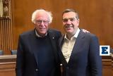 Τσίπρα, Μπέρνι Σάντερς –,tsipra, berni santers –