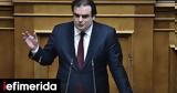 Πιερρακάκης, Τραμπ,pierrakakis, trab