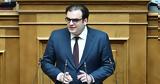 Πιερρακάκης, Τραμπ, Ιστορική,pierrakakis, trab, istoriki