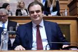 Πιερρακάκης, Στροφή, Τραμπ –,pierrakakis, strofi, trab –
