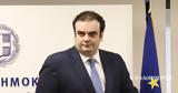 Πιερρακάκης, Ιστορική, Τραμπ,pierrakakis, istoriki, trab