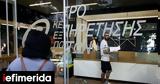 ΚΕΠ, Πάνω, 2024 -Συνάντηση Σπανάκη,kep, pano, 2024 -synantisi spanaki