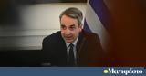 Κυριάκος Μητσοτάκης, Κοζάνη, Δίκαιη Μετάβαση,kyriakos mitsotakis, kozani, dikaii metavasi