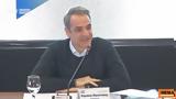 Μητσοτάκης, Τραμπ,mitsotakis, trab