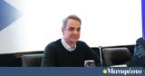 Κυριάκος Μητσοτάκης, Τραμπ,kyriakos mitsotakis, trab