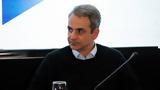 Ιστορική, Πώς, Μητσοτάκης, Τραμπ,istoriki, pos, mitsotakis, trab