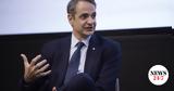 Μητσοτάκης, Ιστορική,mitsotakis, istoriki