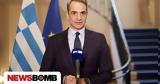 Κυριάκος Μητσοτάκης, Τραμπ, Ιστορική,kyriakos mitsotakis, trab, istoriki