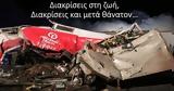 Διακρίσεις,diakriseis