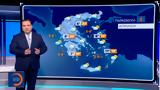Δελτίο Καιρού 03042025,deltio kairou 03042025