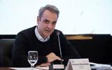 Μητσοτάκης, Ιστορική,mitsotakis, istoriki