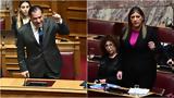 Πανδαιμόνιο, Βουλή, Ζωή Κωνσταντοπούλου,pandaimonio, vouli, zoi konstantopoulou