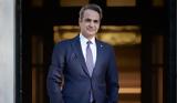 Μητσοτάκης, Τραμπ,mitsotakis, trab