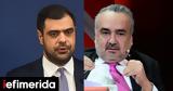 Μαρινάκης, Βερβεσό, Τέμπη, Πόσο,marinakis, verveso, tebi, poso