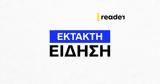 Απειλητικό, Νέας Σμύρνης,apeilitiko, neas smyrnis
