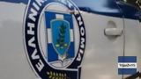 Συναγερμός, Νέας Σμύρνης,synagermos, neas smyrnis