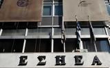 ΕΣΗΕΑ, Γιαννακά, Οφείλεται,esiea, giannaka, ofeiletai
