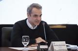Μητσοτάκης, Εμβληματική, ΔΕΗ, Δυτική Μακεδονία,mitsotakis, emvlimatiki, dei, dytiki makedonia