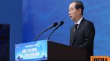 Νότια Κορέα, Έκτακτα, Τραμπ,notia korea, ektakta, trab