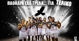 ΠΑΟΚ - Μπιλμπάο, FIBA Europe Cup,paok - bilbao, FIBA Europe Cup
