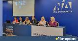 Ανθρώπινα Δικαιώματα, Τεχνητή Νοημοσύνη,anthropina dikaiomata, techniti noimosyni