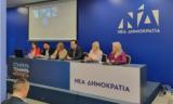 Ανθρώπινα Δικαιώματα, Τεχνητή Νοημοσύνη,anthropina dikaiomata, techniti noimosyni