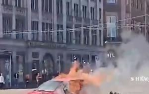 Αμστερνταμ, Εκρηξη, – Πιθανώς, amsterntam, ekrixi, – pithanos