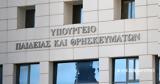 Κρήτη, Πολυτεχνική, ΕΛΜΕΠΑ,kriti, polytechniki, elmepa