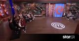 MasterChef, Αυτή,MasterChef, afti