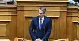 Μητσοτάκης, Ελλάδα, Τραμπ,mitsotakis, ellada, trab
