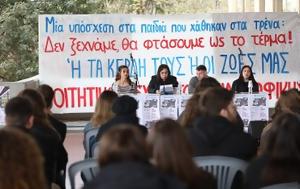 Δεν, den