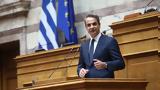 Μητσοτάκης, – Διαμηνύει, 2027,mitsotakis, – diaminyei, 2027