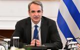 Συνεδριάζει, Κυριάκος Μητσοτάκης,synedriazei, kyriakos mitsotakis