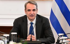 Συνεδριάζει, Κυριάκος Μητσοτάκης, synedriazei, kyriakos mitsotakis