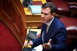 Δουδωνής, Δεν, Καραμανλής, Τριαντόπουλος – Στέκομαι,doudonis, den, karamanlis, triantopoulos – stekomai