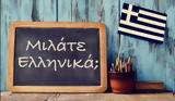 Διαδικτυακή,diadiktyaki