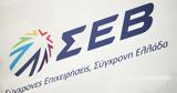 Συνάντηση ΣΕΒ,synantisi sev