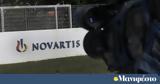 Σκευωρία Novartis,skevoria Novartis