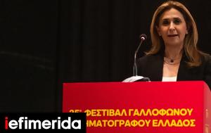 Nova, Στηρίζει, 25 Χρόνια, Φεστιβάλ Γαλλόφωνου Κινηματογράφου, Ελλάδα, Nova, stirizei, 25 chronia, festival gallofonou kinimatografou, ellada