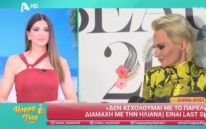 Έλενα Χριστοπούλου, Ηλιάνα Παπαγεωργίου, Δεν, elena christopoulou, iliana papageorgiou, den