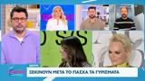 GNTM, Ξεκινούν, Πάσχα,GNTM, xekinoun, pascha