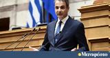 Live, Κυριάκου Μητσοτάκη,Live, kyriakou mitsotaki