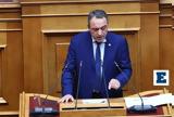 Αναβλήθηκε, Σπαρτιατών -,anavlithike, spartiaton -