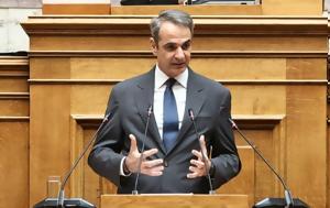 Επιβεβαίωση Big Mouth, Μητσοτάκης, - Εκλογές, 2027, epivevaiosi Big Mouth, mitsotakis, - ekloges, 2027