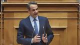 Μητσοτάκης, Εκλογές, 2027,mitsotakis, ekloges, 2027