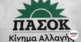 ΠΑΣΟΚ, ΔΕΗ, Πτολεμαΐδα 5,pasok, dei, ptolemaΐda 5