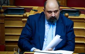 Κατατέθηκε, -καταγγελία ΣΥΡΙΖΑ Νέας Αριστεράς, Λινού, katatethike, -katangelia syriza neas aristeras, linou