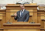 Μητσοτάκης, Εκλογές, ’27,mitsotakis, ekloges, ’27