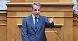 Κυριάκος Μητσοτάκης, Τραμπ,kyriakos mitsotakis, trab